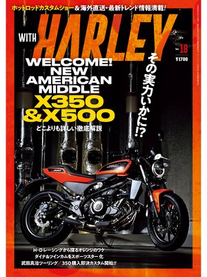 cover image of WITH HARLEY　Volume18
